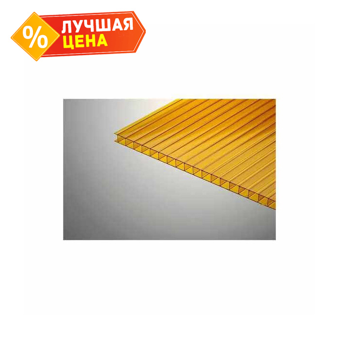 Сотовый поликарбонат 10 мм КОЛИБРИ оранжевый 2100х6000 мм